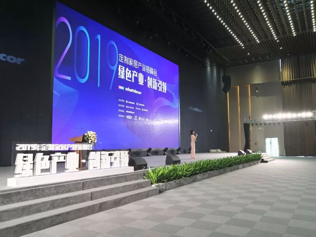 2019定制家居產(chǎn)業(yè)鏈峰會(huì)圓滿結(jié)束，華洲分享精彩回顧(圖1)