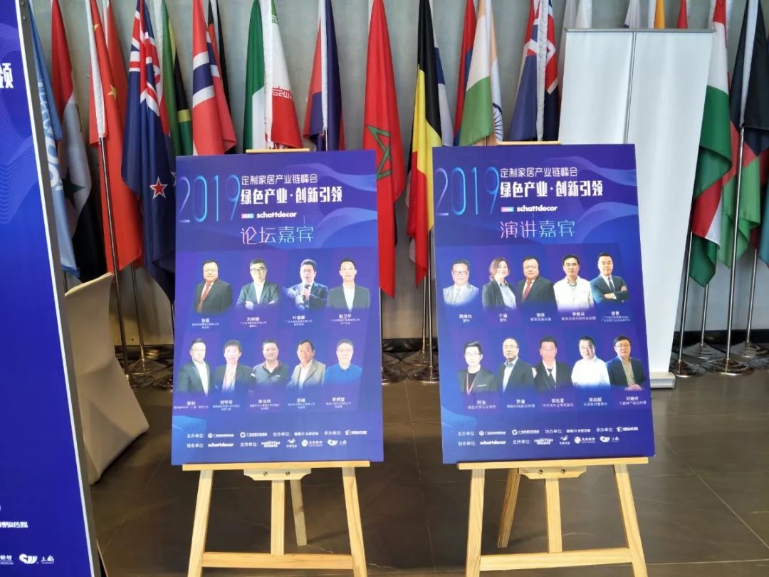 2019定制家居產(chǎn)業(yè)鏈峰會(huì)圓滿結(jié)束，華洲分享精彩回顧(圖2)