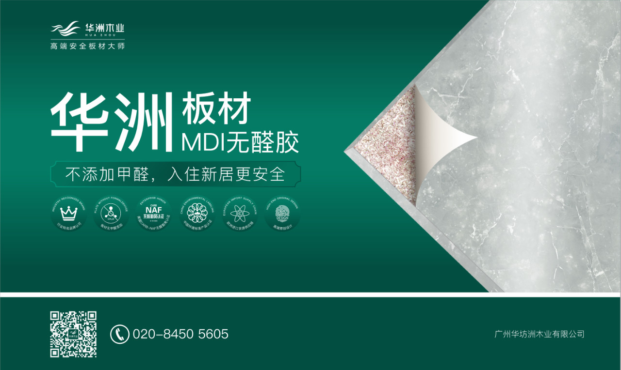 2019定制家居產(chǎn)業(yè)鏈峰會(huì)圓滿結(jié)束，華洲分享精彩回顧(圖5)