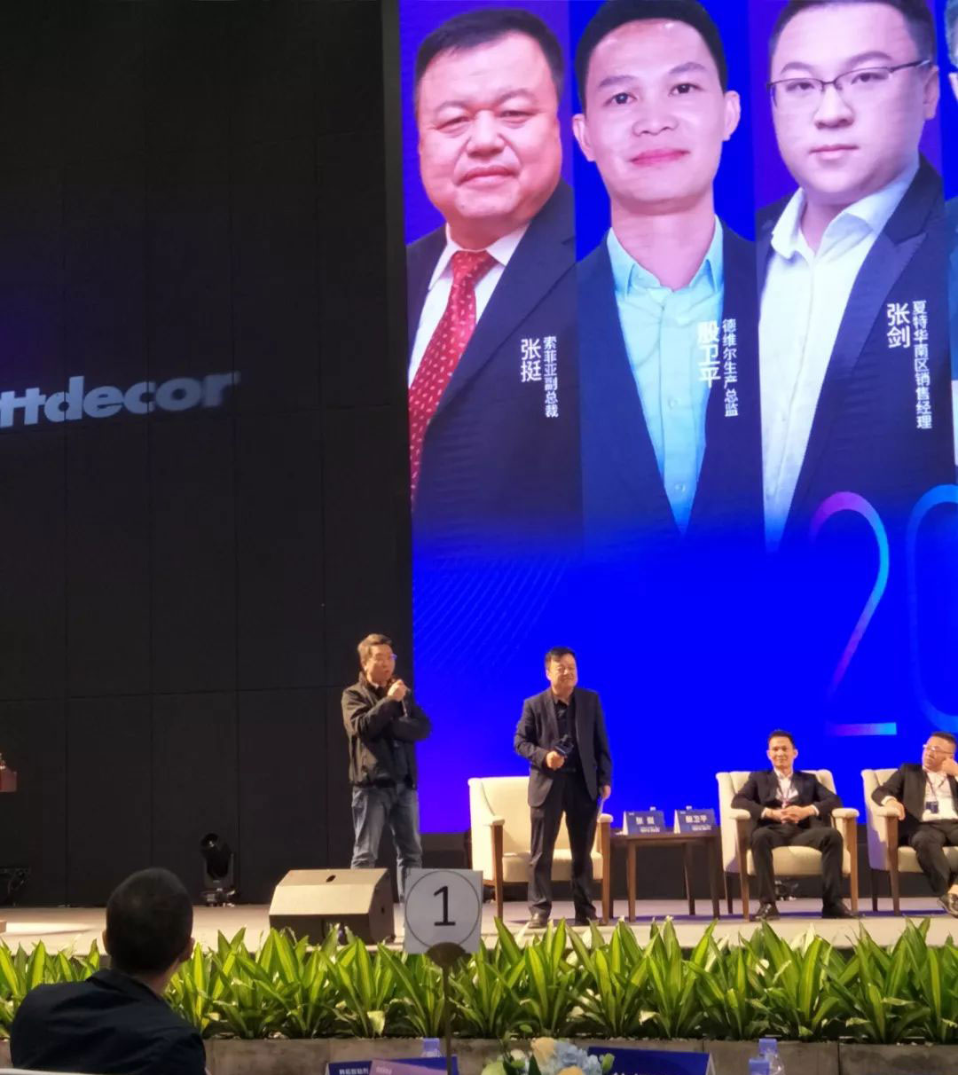 2019定制家居產(chǎn)業(yè)鏈峰會(huì)圓滿結(jié)束，華洲分享精彩回顧(圖6)