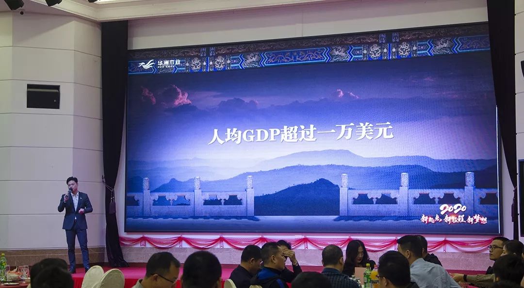 “新起點(diǎn)，新征程，新夢(mèng)想”2020年華坊洲年會(huì)圓滿落幕(圖5)