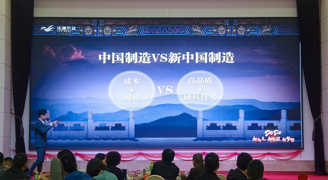 “新起點(diǎn)，新征程，新夢(mèng)想”2020年華坊洲年會(huì)圓滿落幕(圖7)