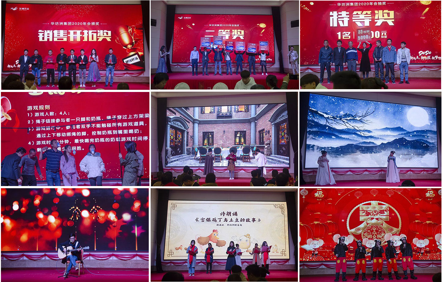 “新起點(diǎn)，新征程，新夢(mèng)想”2020年華坊洲年會(huì)圓滿落幕(圖10)