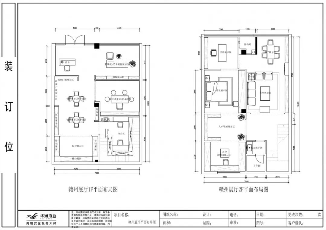 華洲木業(yè)︱贛州代理商85㎡ 復式展廳空間展示設計方案(圖3)