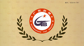 喜訊：華洲木業(yè)榮獲&ldquo;廣東省名牌產(chǎn)品&rdquo;殊榮