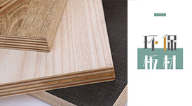 華洲木業(yè) | 實(shí)木多層板，實(shí)&ldquo;芯&rdquo;&ldquo;厚&rdquo;意