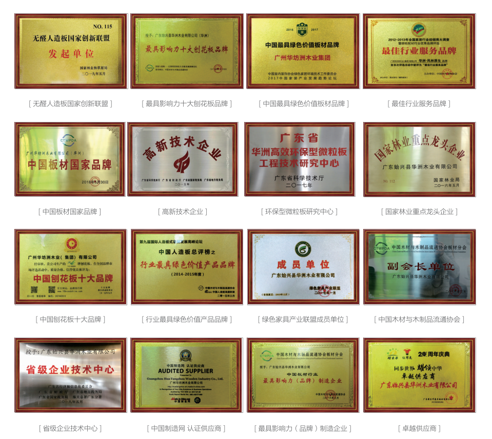 華洲木業(yè)，正在崛起的環(huán)保王國(圖7)