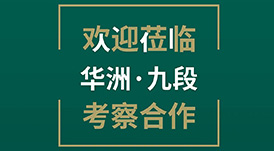 建博會(huì)期間，誠(chéng)邀你參觀華洲(廣州)營(yíng)銷中心體驗(yàn)館