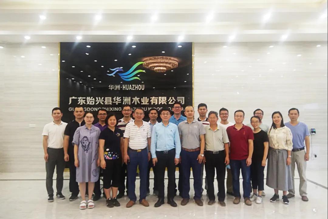 華南農業(yè)大學材料與能源學院胡傳雙院長一行到訪華洲木業(yè)參觀交流(圖1)