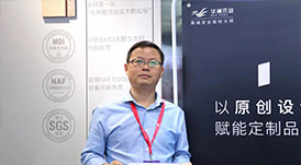 【專(zhuān)訪(fǎng)】華洲木業(yè)：轉(zhuǎn)型服務(wù)商，以原創(chuàng)設(shè)計(jì)賦能定制品牌