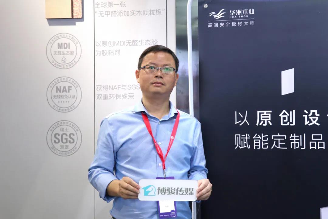 【專(zhuān)訪】華洲木業(yè)：轉(zhuǎn)型服務(wù)商，以原創(chuàng)設(shè)計(jì)賦能定制品牌(圖1)