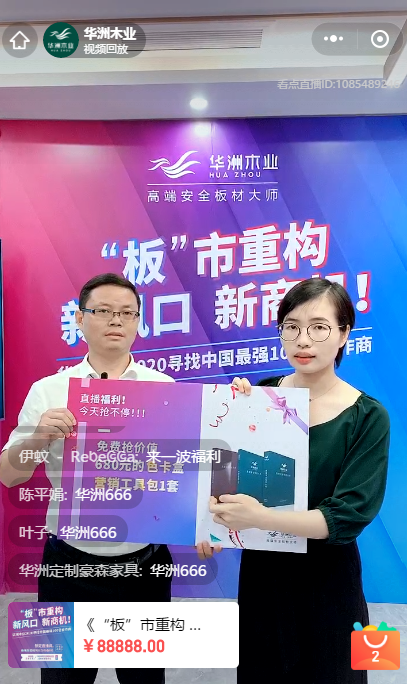 【專(zhuān)訪】華洲木業(yè)：轉(zhuǎn)型服務(wù)商，以原創(chuàng)設(shè)計(jì)賦能定制品牌(圖6)