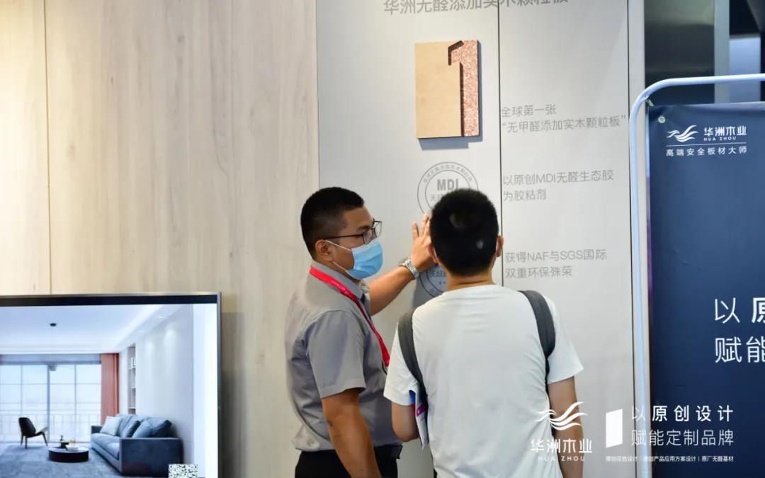 7.30中國家博會（廣州）圓滿落幕，華洲與你攜手繼續(xù)乘風(fēng)破浪(圖12)