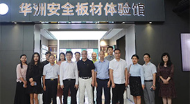 廣東省江西商會(huì)執(zhí)行會(huì)長(zhǎng)謝曉明等一行商會(huì)領(lǐng)導(dǎo)及企業(yè)家蒞臨華洲&middot;九段參觀(guān)交流