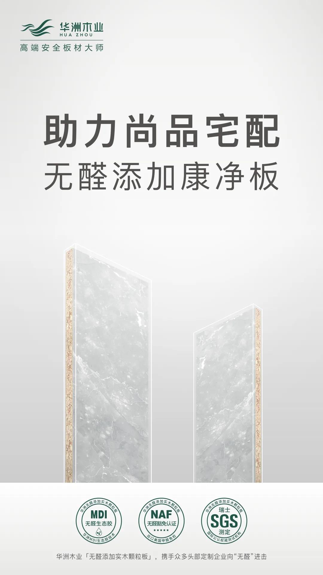 無(wú)醛板市場(chǎng)爆發(fā)，誰(shuí)是“助力者”？(圖3)