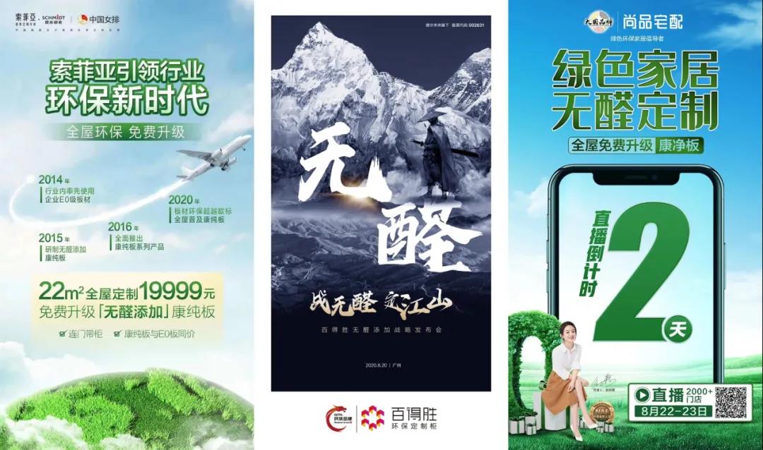 華洲木業(yè) | 以無醛添加板材，助力推動(dòng)家居行業(yè)環(huán)保再升級(jí)！(圖2)