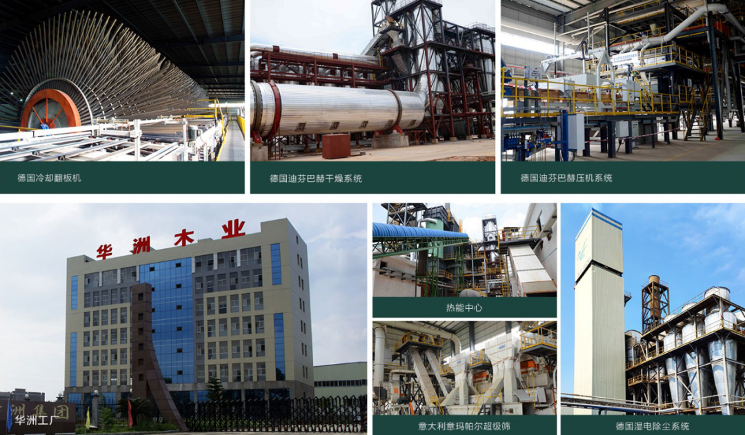 華洲 | 硬實力，成就高端板材！(圖1)