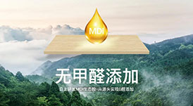 保障無醛添加，華洲金品澳桉板都做了這些事！