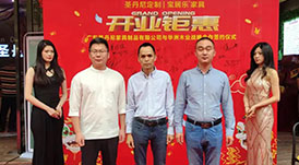 熱烈祝賀 I 華洲木業(yè)&圣丹尼達(dá)成戰(zhàn)略合作，助力環(huán)保家居持續(xù)發(fā)展