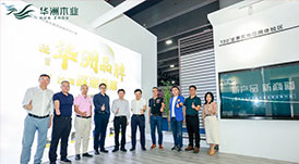 高手云集思想激辨，論道板材企業(yè)新方向、新未來