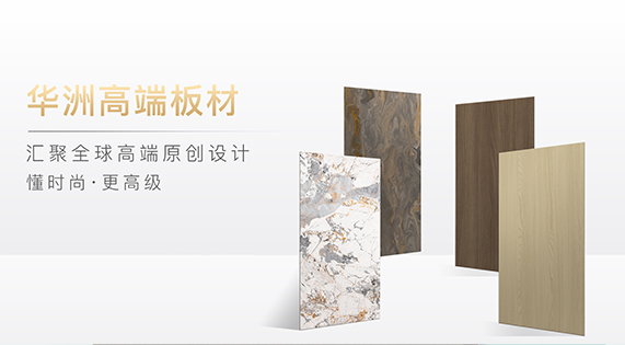 華洲木業(yè)：板材行業(yè)的全方位領(lǐng)航者