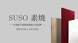 原創(chuàng)設(shè)計(jì)，為區(qū)域性品牌創(chuàng)造價(jià)值