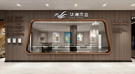 華洲賦能區(qū)域又添新版圖，海口營(yíng)銷中心落地進(jìn)行中