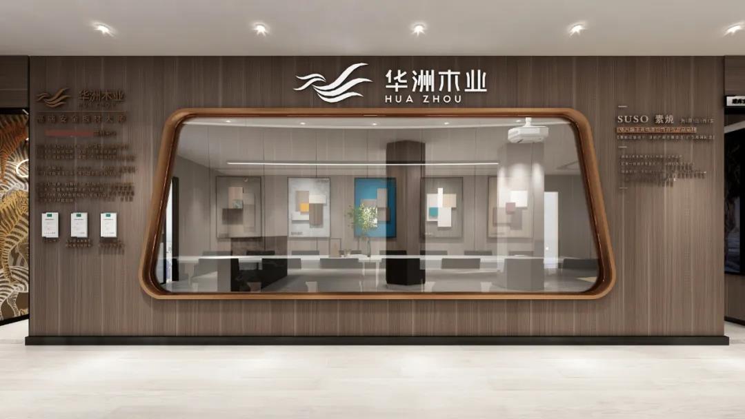 華洲賦能區(qū)域又添新版圖，?？跔I(yíng)銷中心落地進(jìn)行中(圖6)