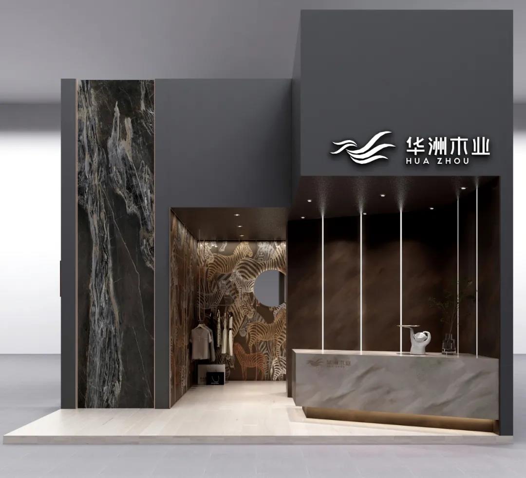 華洲大板潮牌館來了，相約2020廣州設(shè)計(jì)周見！(圖3)