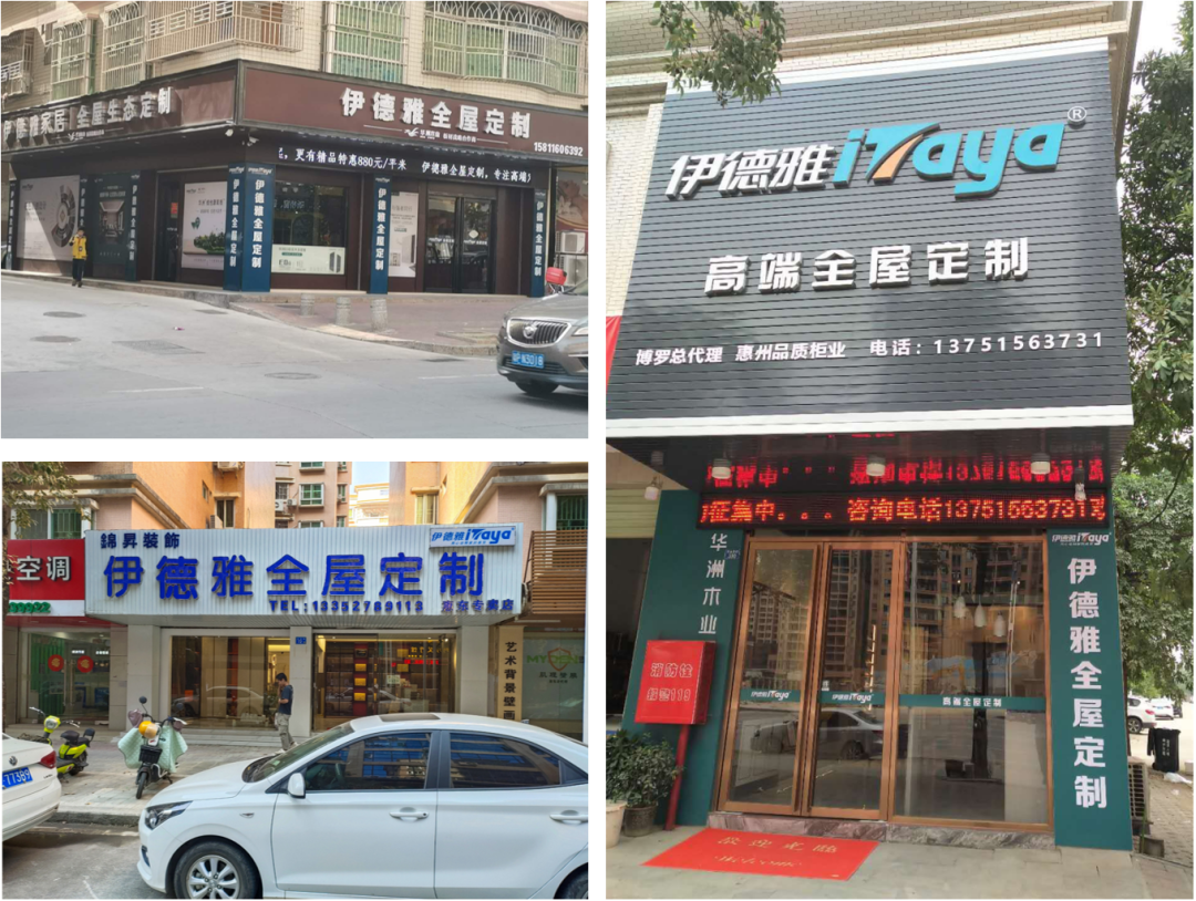 華洲優(yōu)秀合作商訪談 | 伊德雅袁學群：加盟華洲，是2019最成功的舉措(圖2)