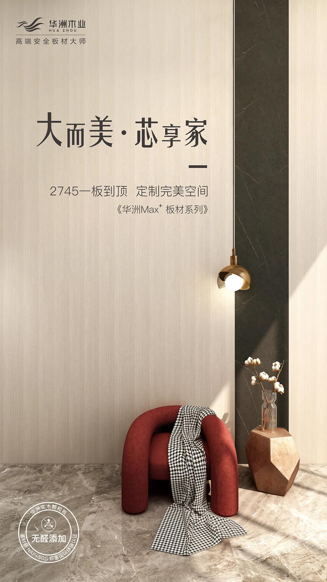 華洲優(yōu)秀合作商訪談 | 伊德雅袁學群：加盟華洲，是2019最成功的舉措(圖5)