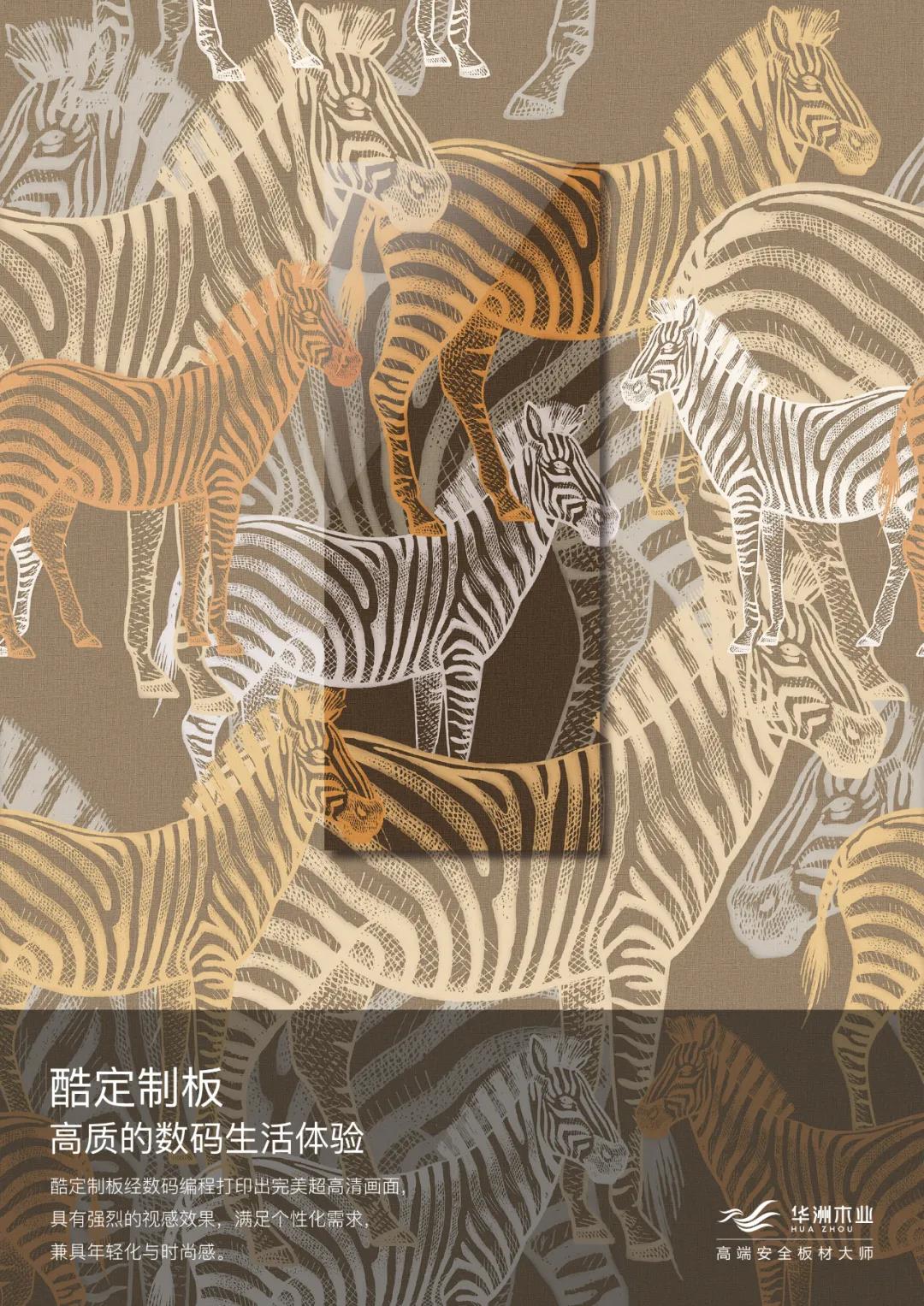 華洲木業(yè)&設(shè)計(jì)周 | 高定大板，助力高定家居(圖2)