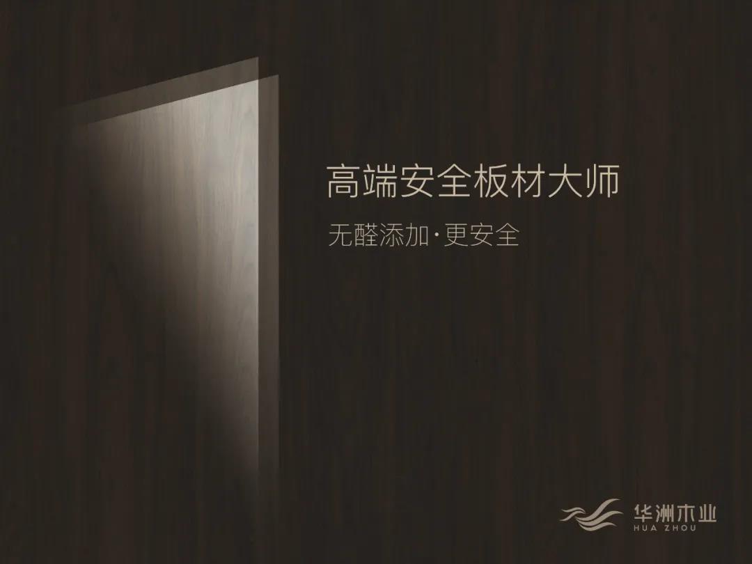 2020，板材經(jīng)銷商提升競爭力需要什么？(圖1)