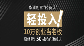 2020，板材經(jīng)銷商提升競(jìng)爭(zhēng)力需要什么？