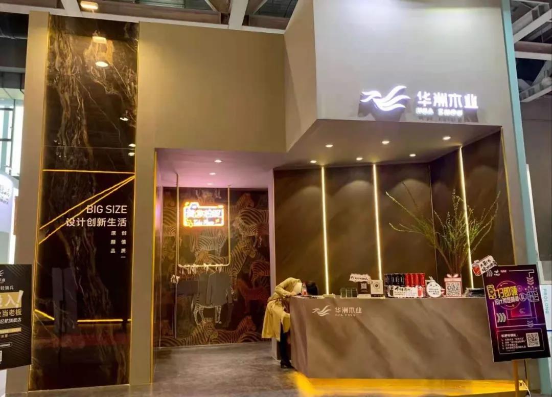 2020廣州設(shè)計周火熱開幕，華洲展館當“潮”不讓！(圖2)