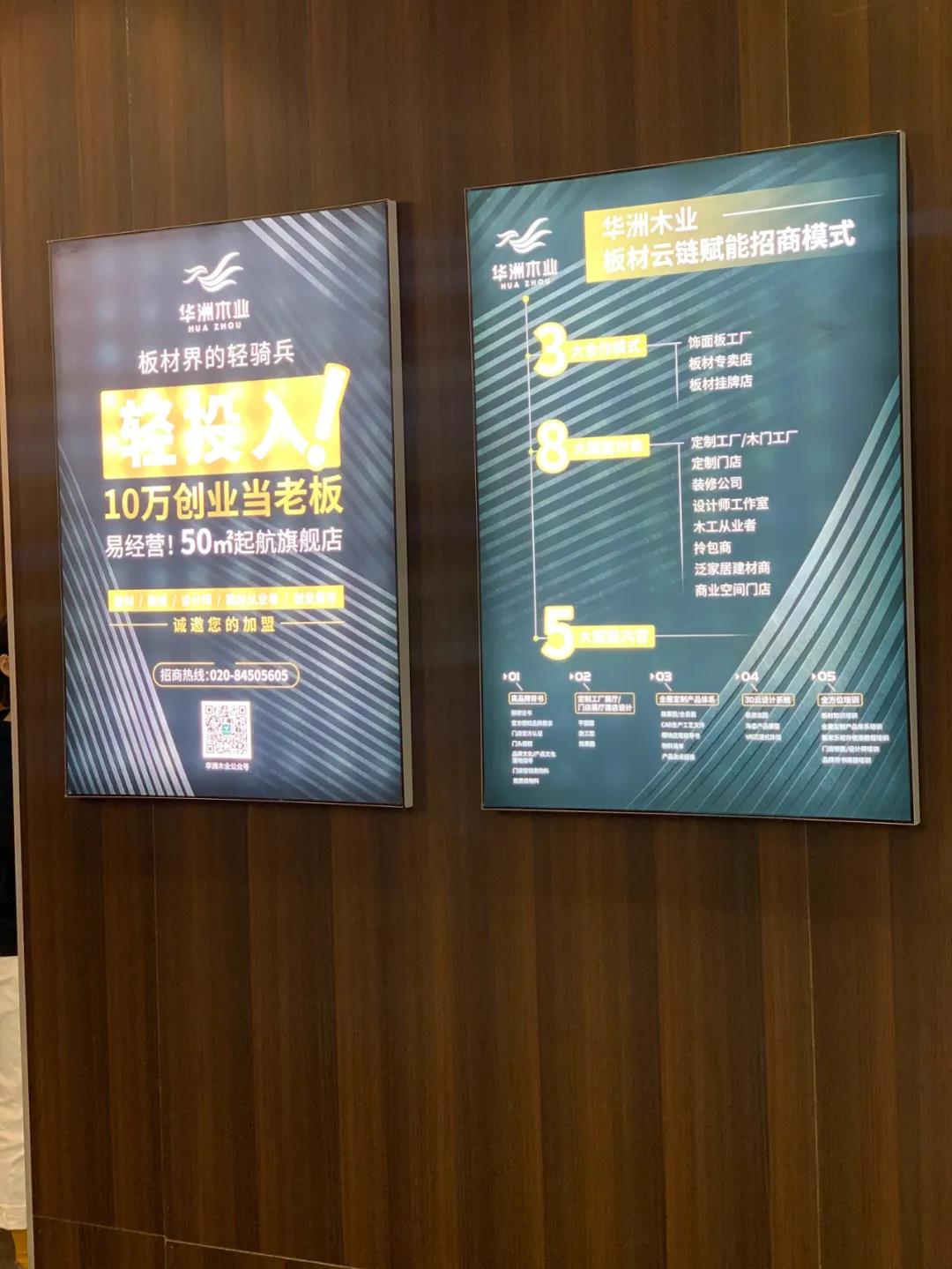 2020廣州設(shè)計周火熱開幕，華洲展館當“潮”不讓！(圖9)