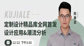 22號(hào)來(lái)聽課 | 華洲材質(zhì)潮流趨勢(shì)分享&2021年新材質(zhì)花色首show