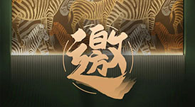 來了！華洲3月廣州定制家居展尋找這兩類人！?