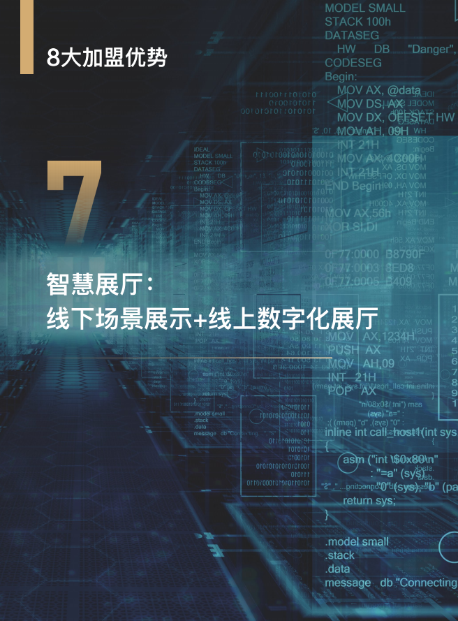 華洲木業(yè) | 板“財”招商火熱進行中(圖7)