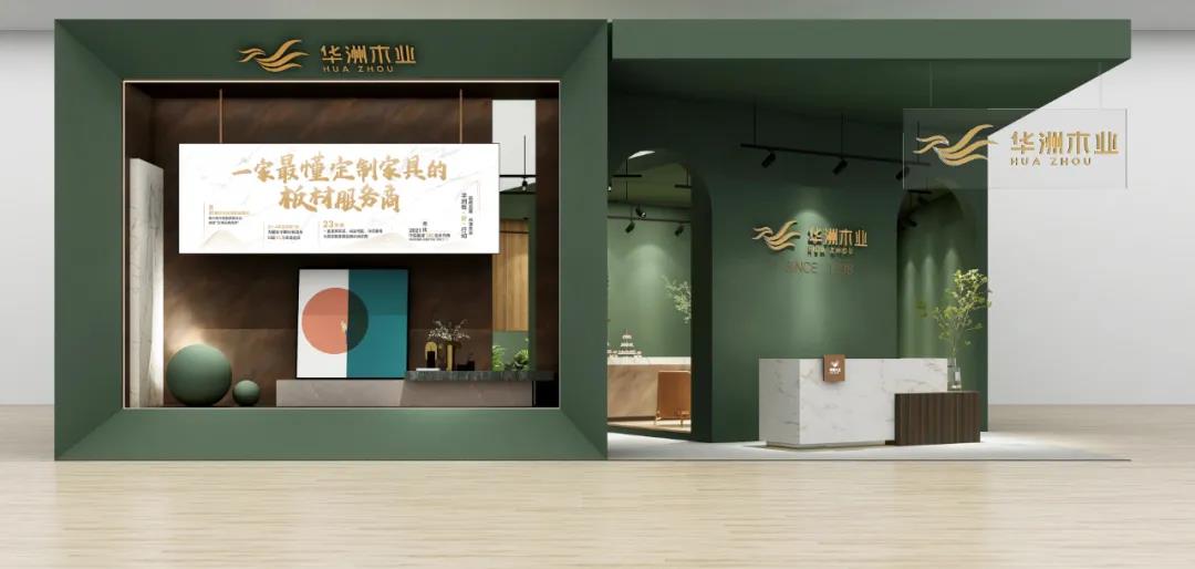 2021廣州定制家居展覽會盛大開幕，“一家最懂定制家具的板材服務(wù)商”強勢來襲！(圖2)