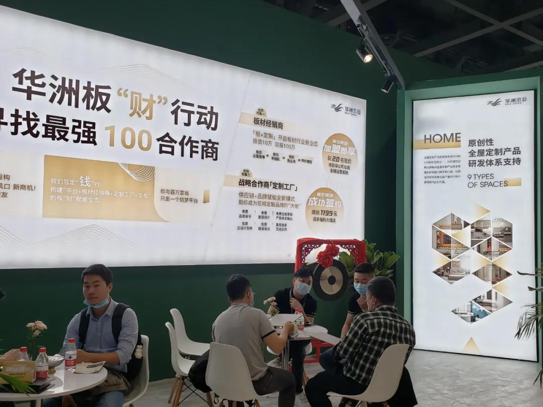 2021廣州定制家居展覽會盛大開幕，“一家最懂定制家具的板材服務(wù)商”強勢來襲！(圖8)
