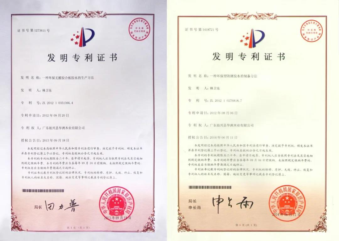 開(kāi)啟健康高品質(zhì)生活，從選擇華洲環(huán)保板材開(kāi)始！(圖3)