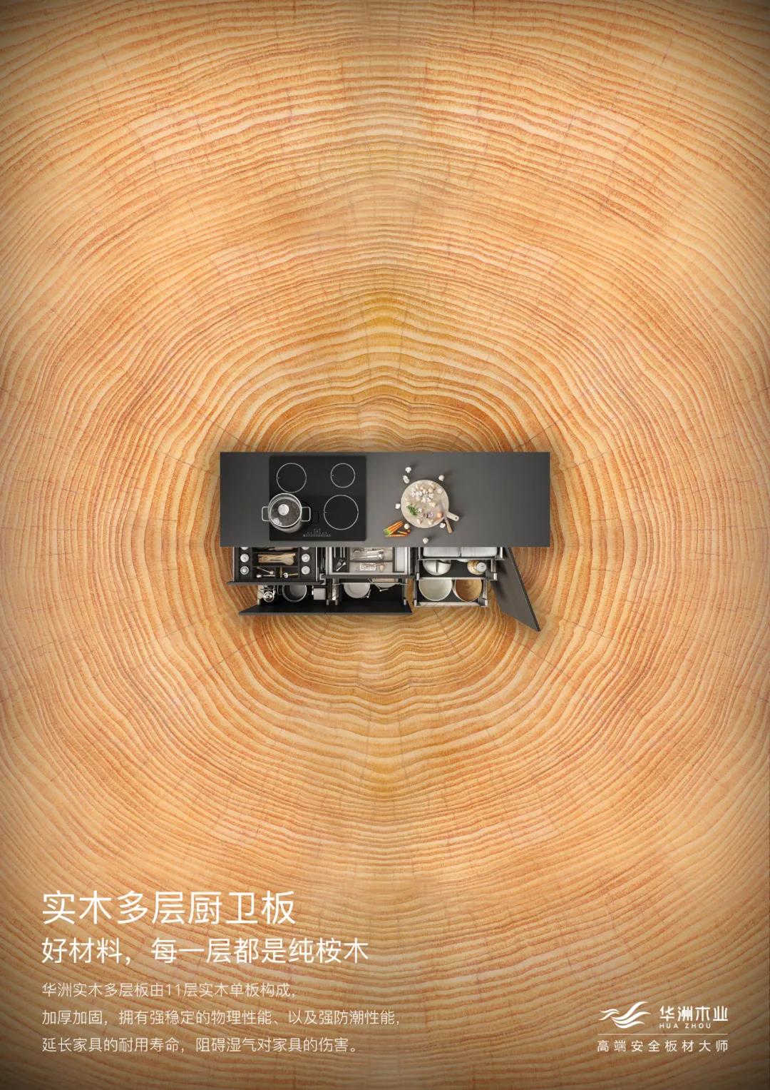 滿足你的多樣需求，華洲板材創(chuàng)造N+可能！(圖3)