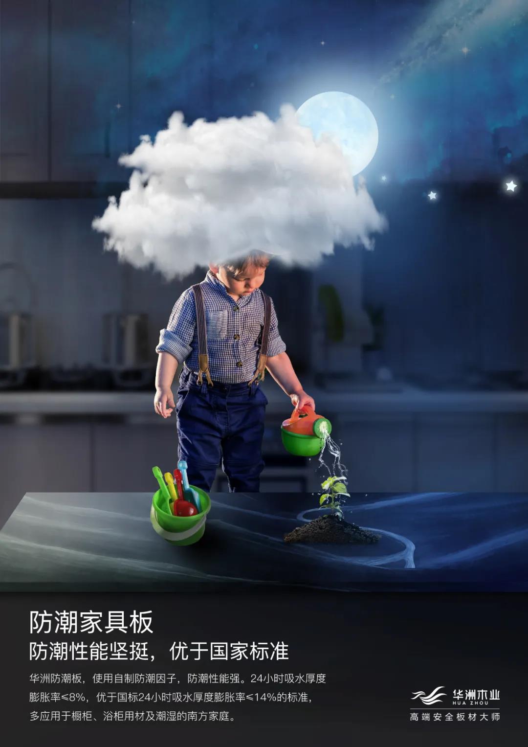 滿足你的多樣需求，華洲板材創(chuàng)造N+可能！(圖2)