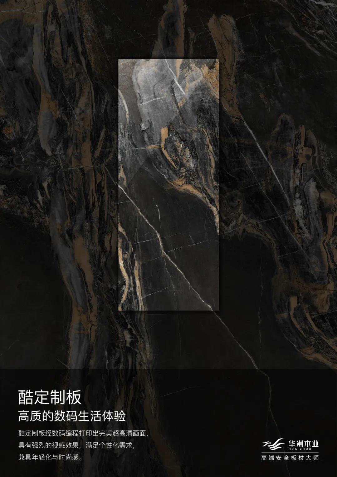 滿足你的多樣需求，華洲板材創(chuàng)造N+可能！(圖5)