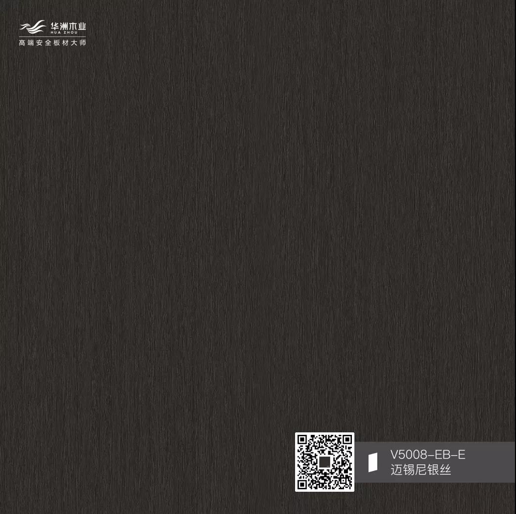 EB超能板 x 門墻花色新品 | 引領(lǐng)潮流家居美學(圖7)