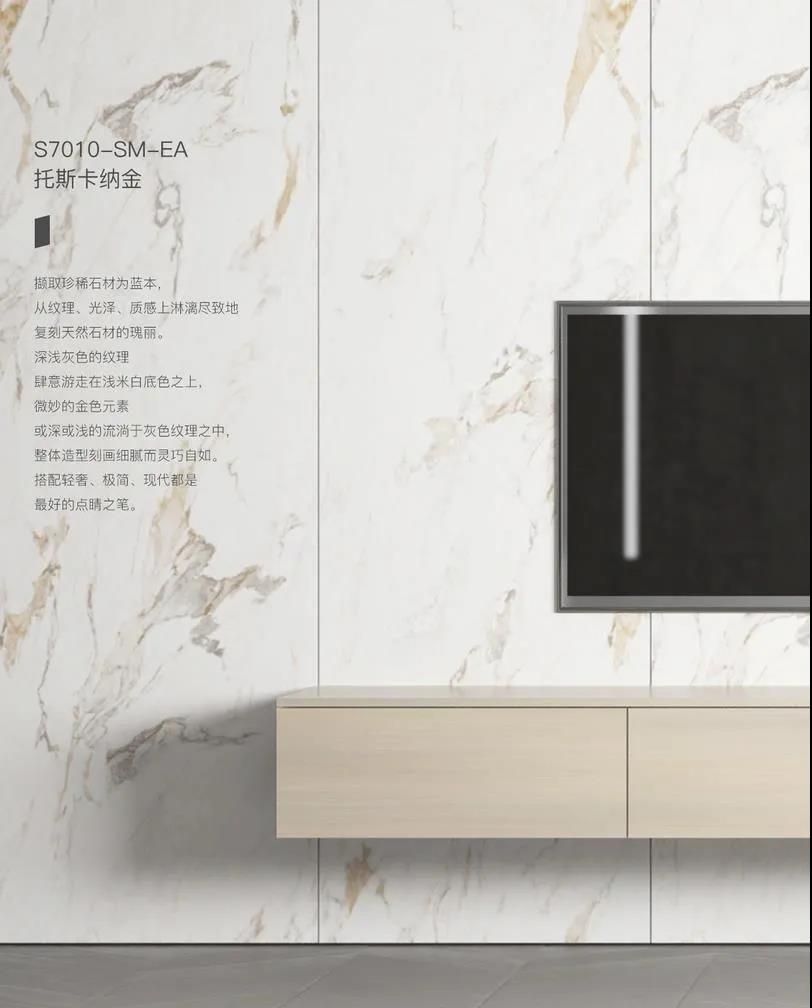 聽設(shè)計(jì)師說 | 關(guān)于托斯卡納金的搭配解說(圖1)