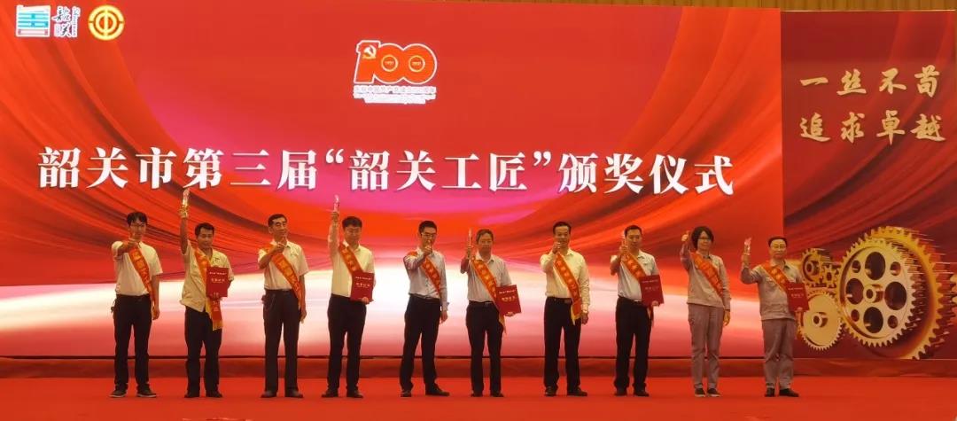 華洲木業(yè)總工程師林衛(wèi)東榮獲第三屆“韶關(guān)工匠”榮譽稱號！(圖1)