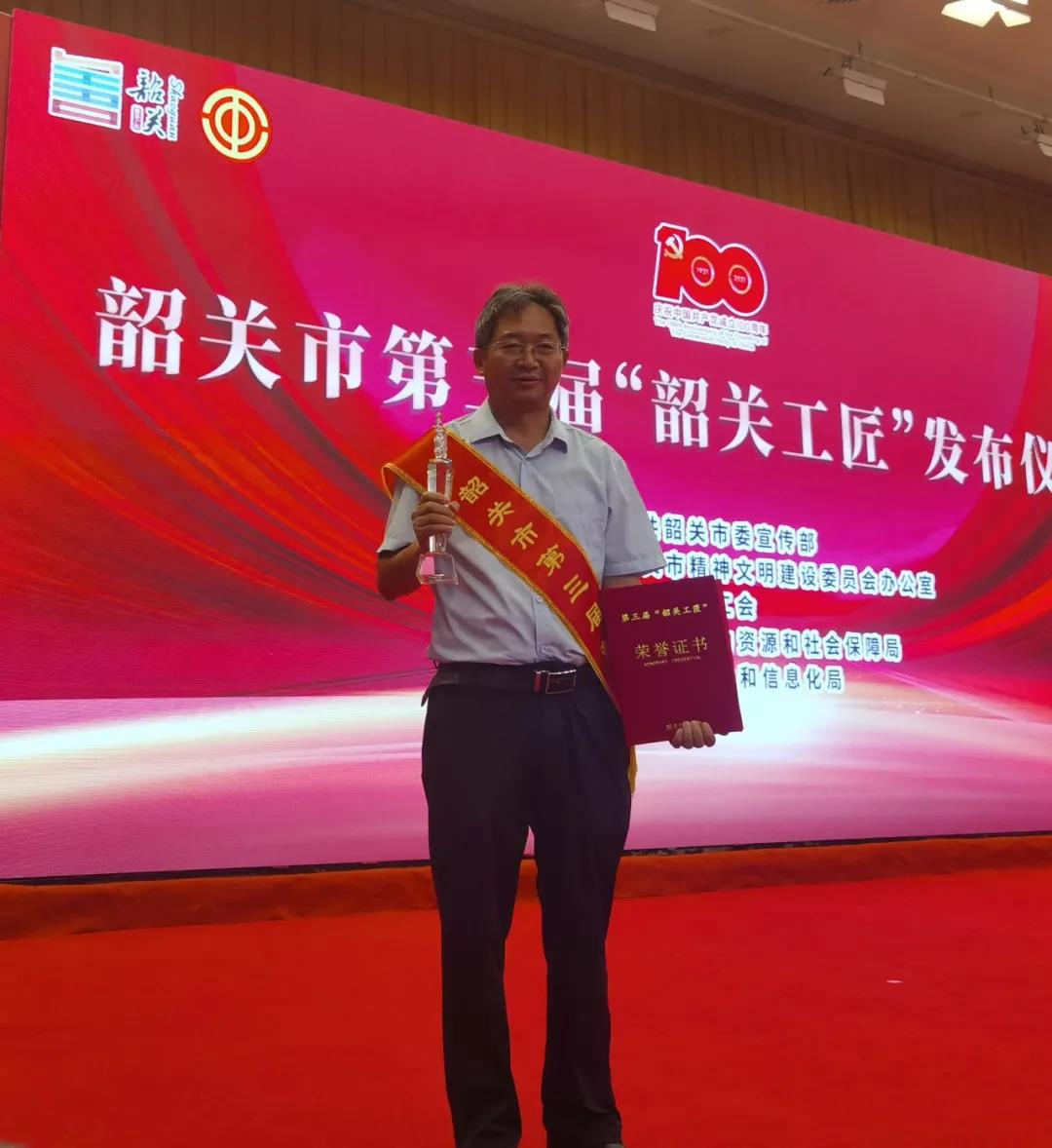 華洲木業(yè)總工程師林衛(wèi)東榮獲第三屆“韶關(guān)工匠”榮譽稱號！(圖2)