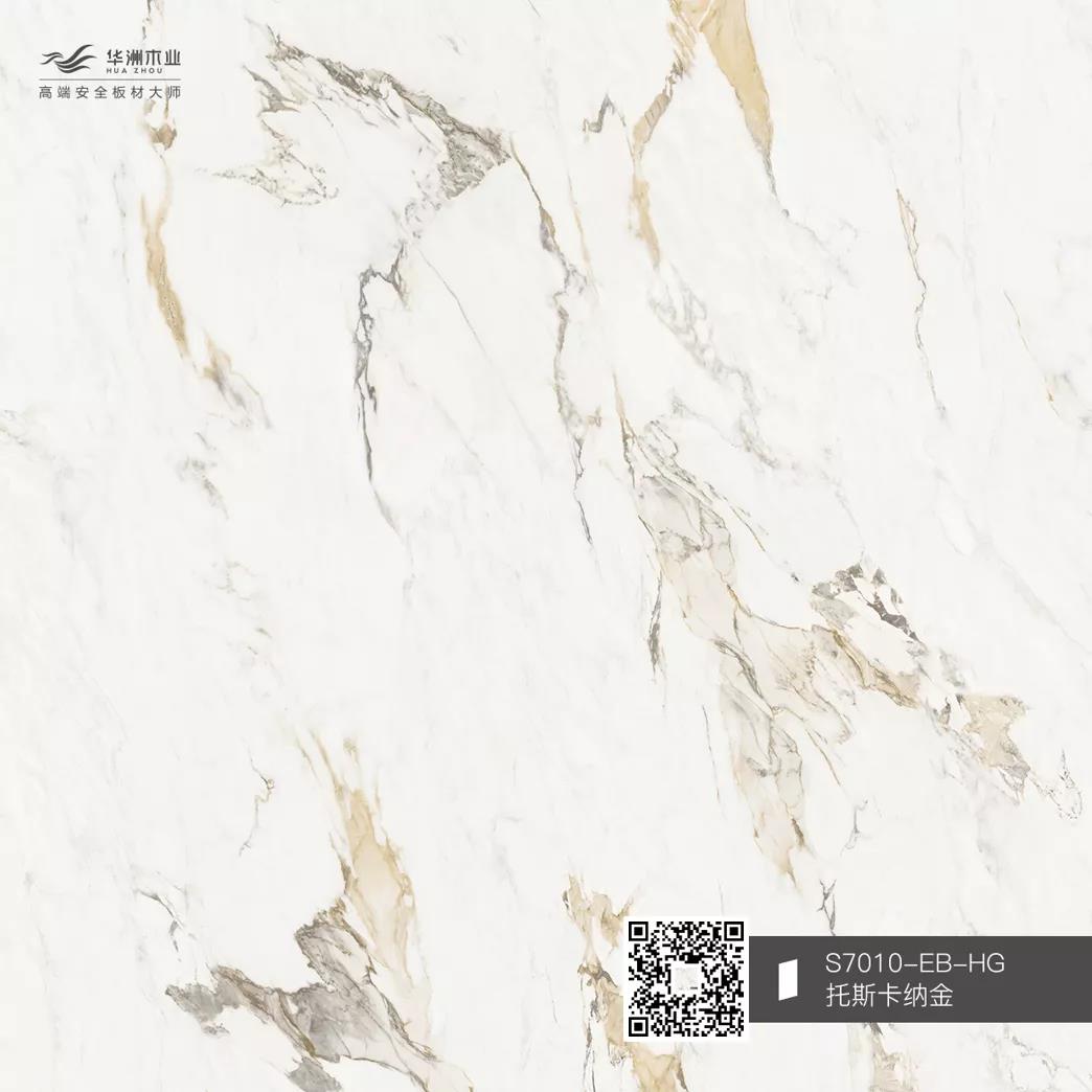 EB超能板 x 門墻花色新品 | 引領(lǐng)潮流家居美學(圖1)